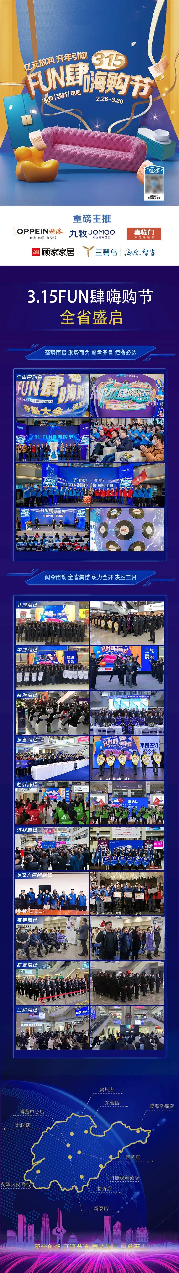 家居促销长图-采灵感-cailinggan.com