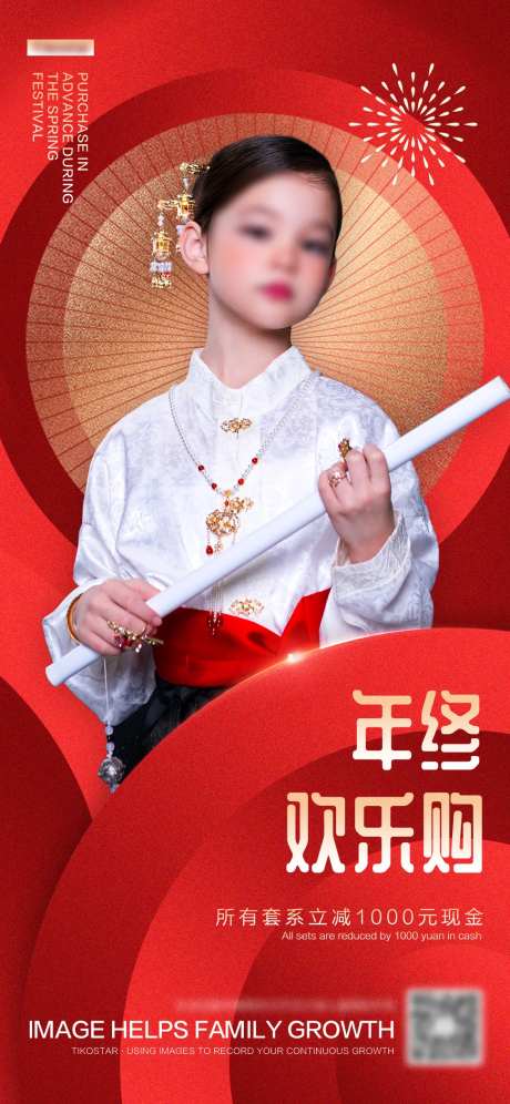 国潮儿童摄影直播活动主视觉海报-采灵感-https://www.cailinggan.com/