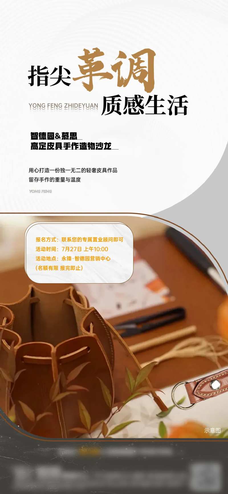 手工皮革-采灵感-cailinggan.com
