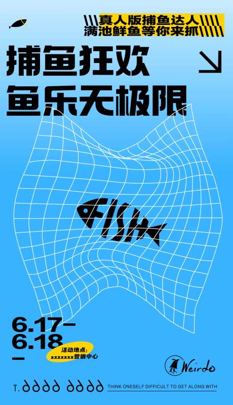 捕鱼达人捉鱼游戏海报-采灵感-https://www.cailinggan.com/