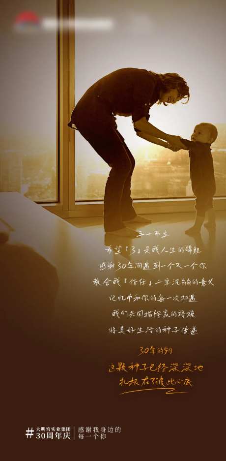 家居卖场周年庆品宣海报-采灵感-https://www.cailinggan.com/