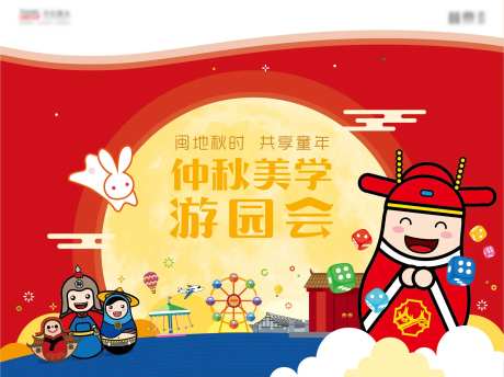 闽南中秋游园会-采灵感-https://www.cailinggan.com/