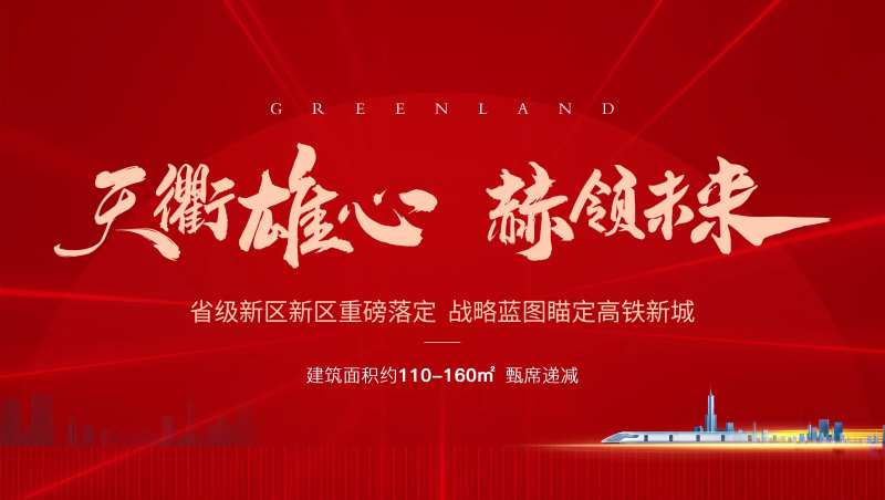 高铁新区-采灵感-cailinggan.com