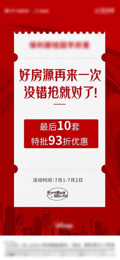 返场促销-采灵感-https://www.cailinggan.com/
