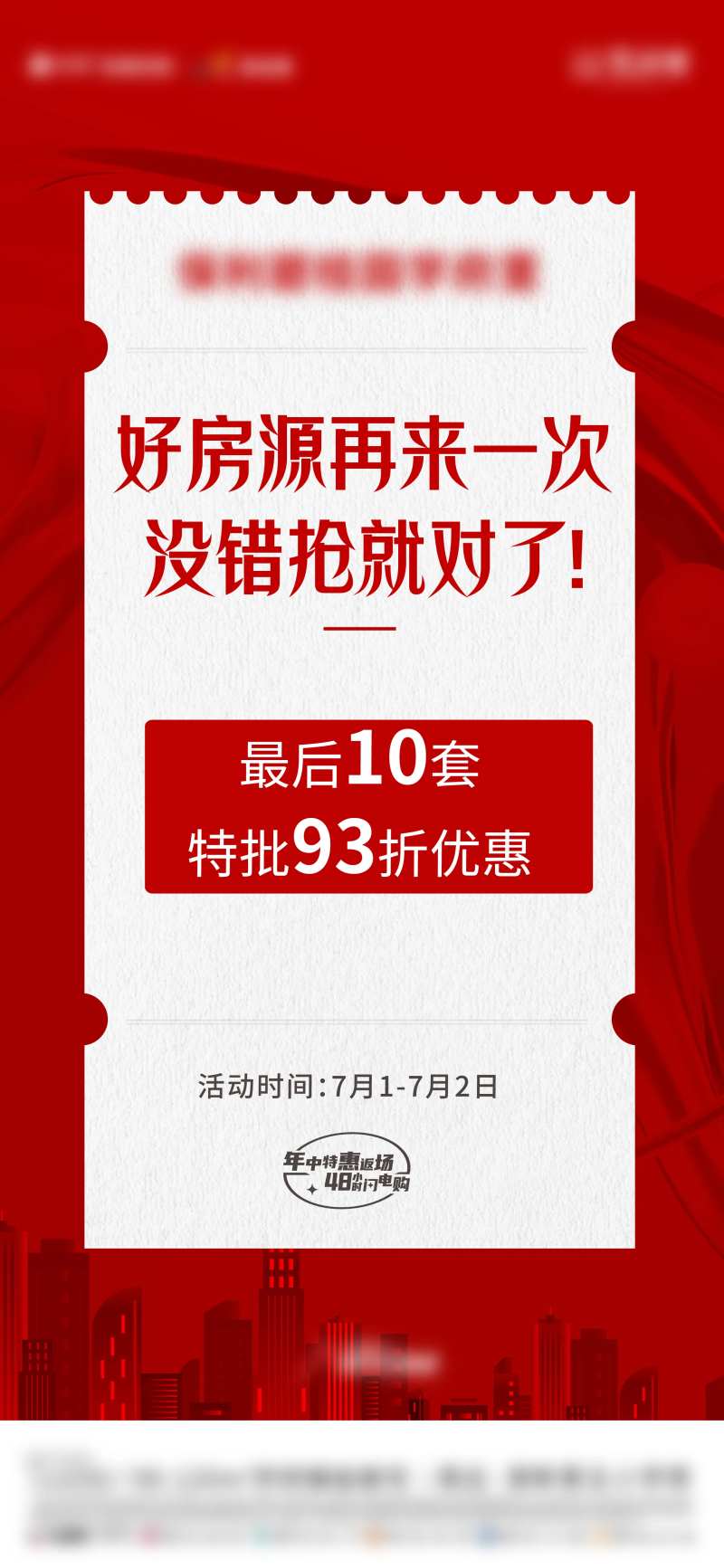 返场促销-采灵感-cailinggan.com