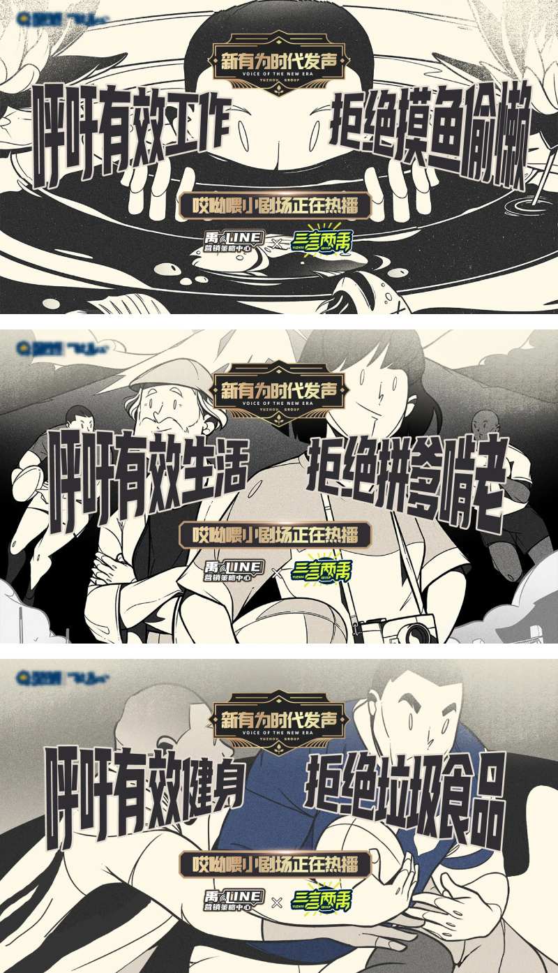 漫画风海报-采灵感-cailinggan.com