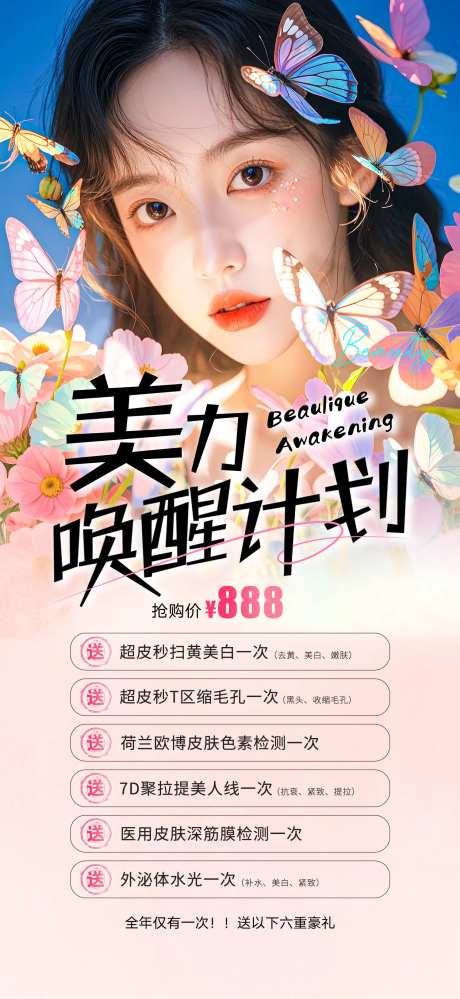 美力唤醒计划-采灵感-https://www.cailinggan.com/