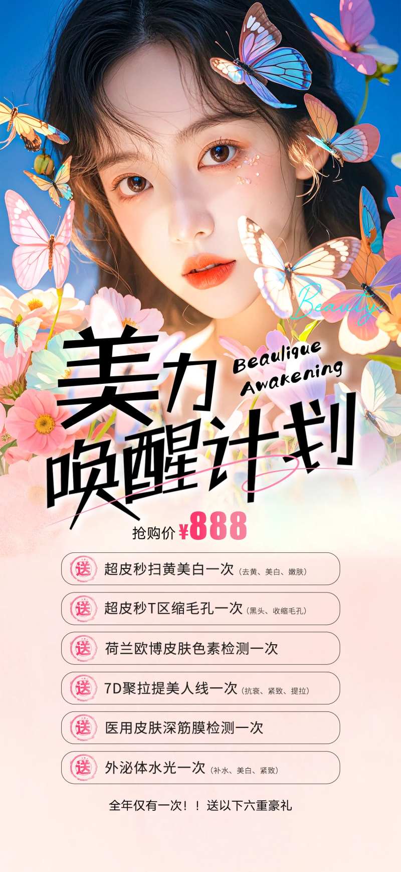 美力唤醒计划-采灵感-cailinggan.com