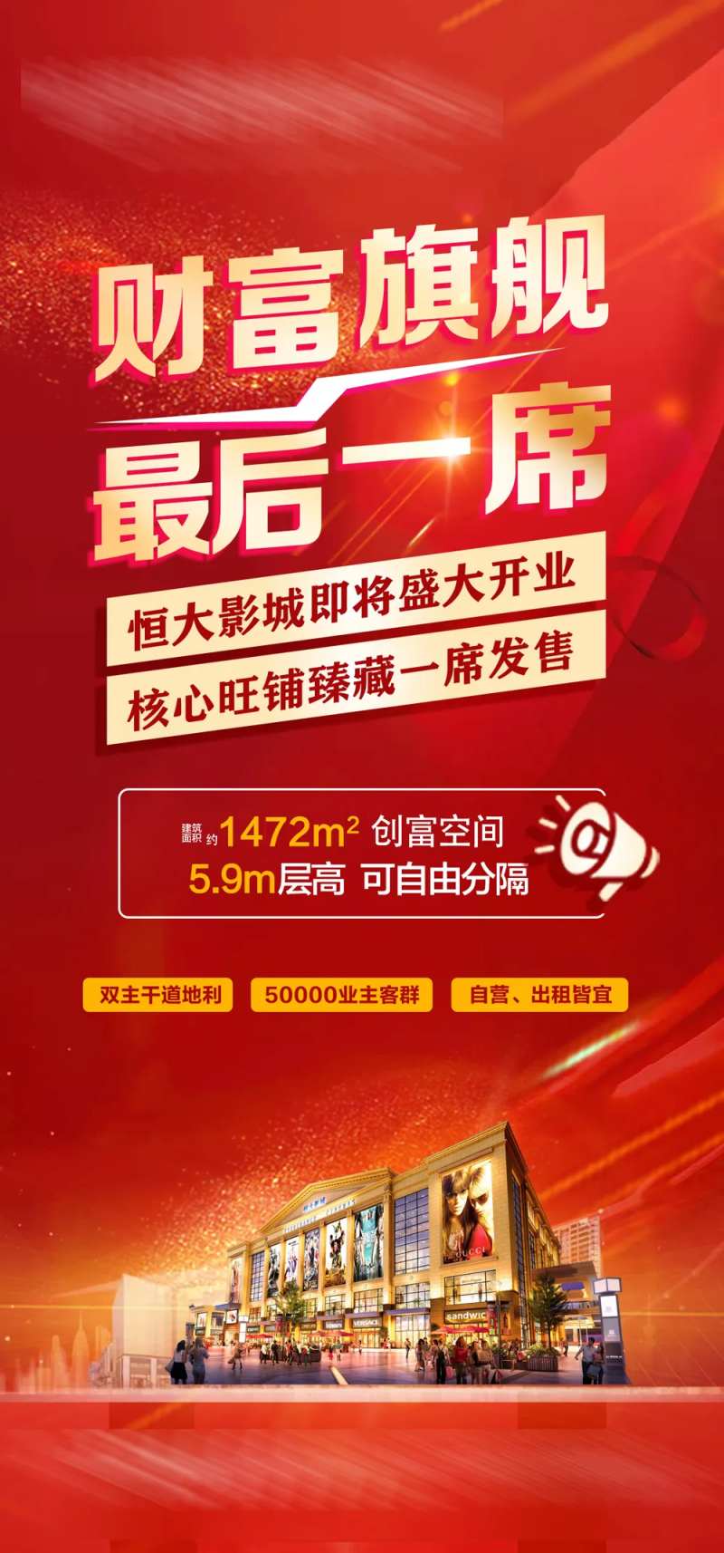 财富旗舰最后一席-采灵感-cailinggan.com