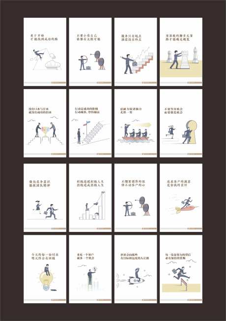 地产企业文化宣传海报-采灵感-https://www.cailinggan.com/