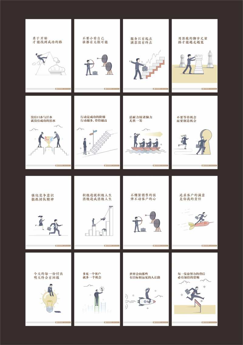 地产企业文化宣传海报-采灵感-cailinggan.com