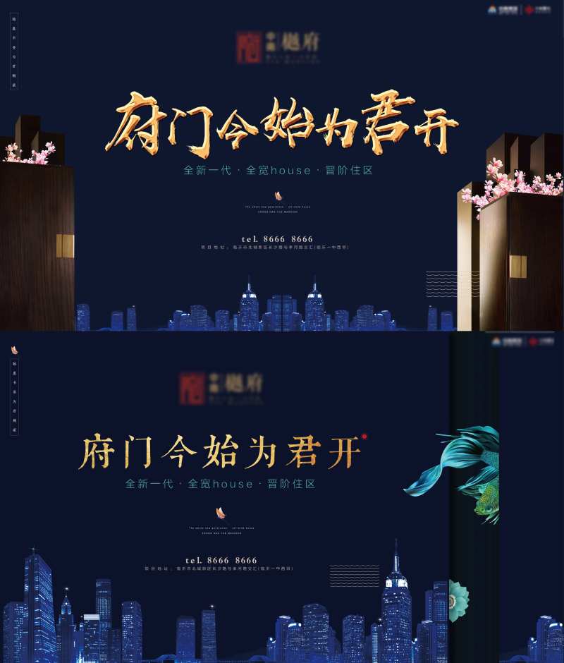中南项目主形象背景板-采灵感-cailinggan.com