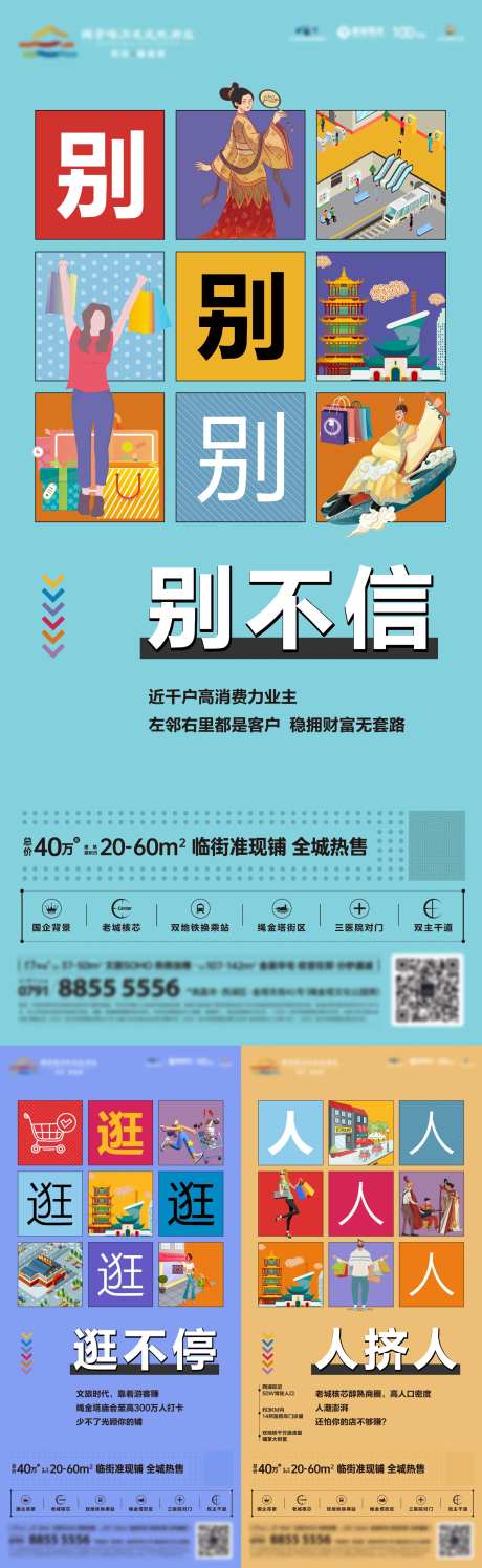 商业街价值海报-采灵感-https://www.cailinggan.com/
