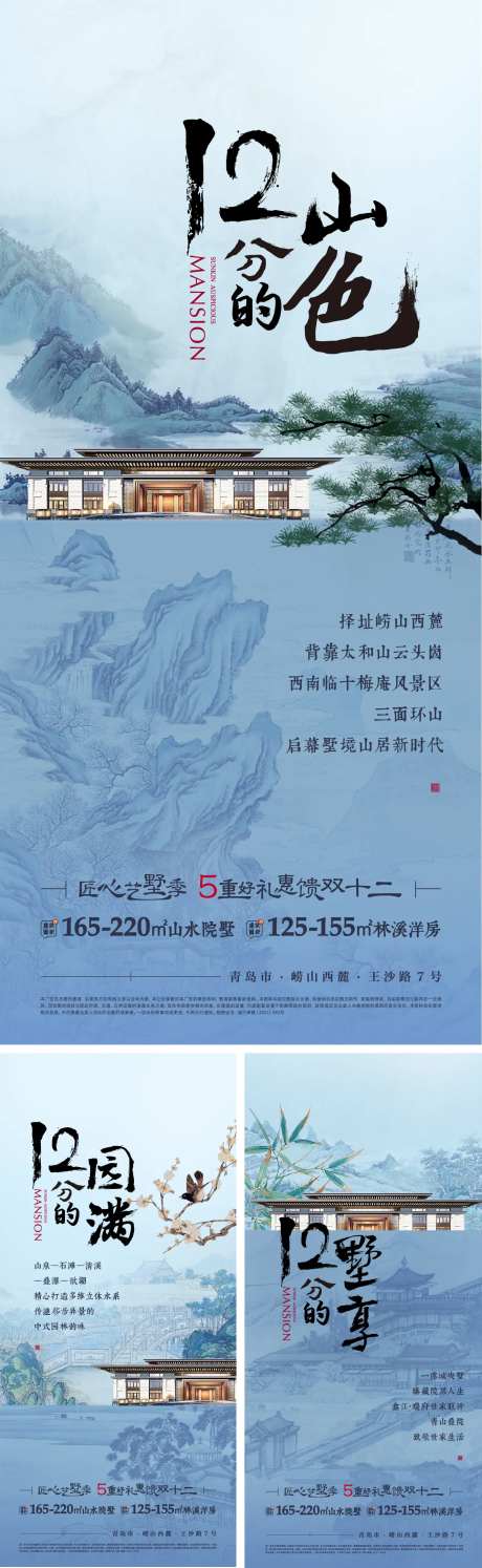 山景豪宅刚需小户型价值海报-采灵感-https://www.cailinggan.com/