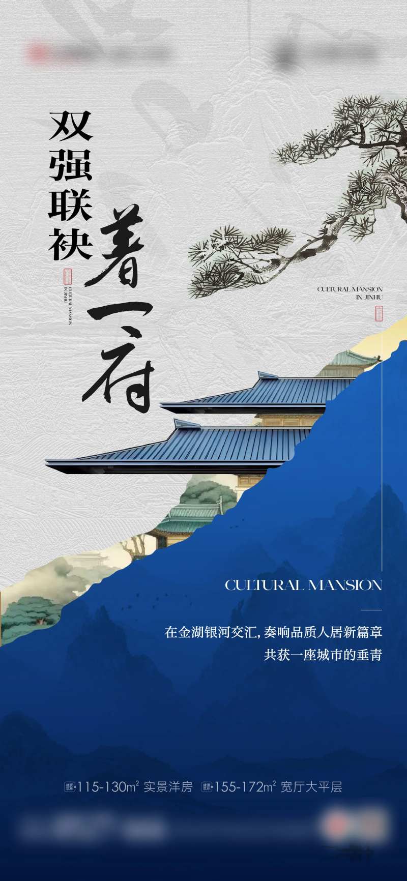 地产双强联袂价值刷屏-采灵感-cailinggan.com