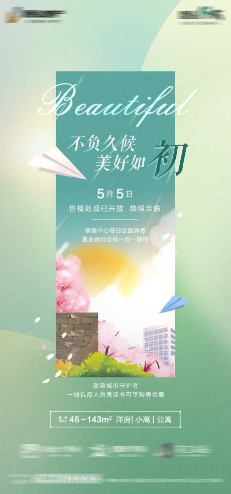 复工-采灵感-https://www.cailinggan.com/