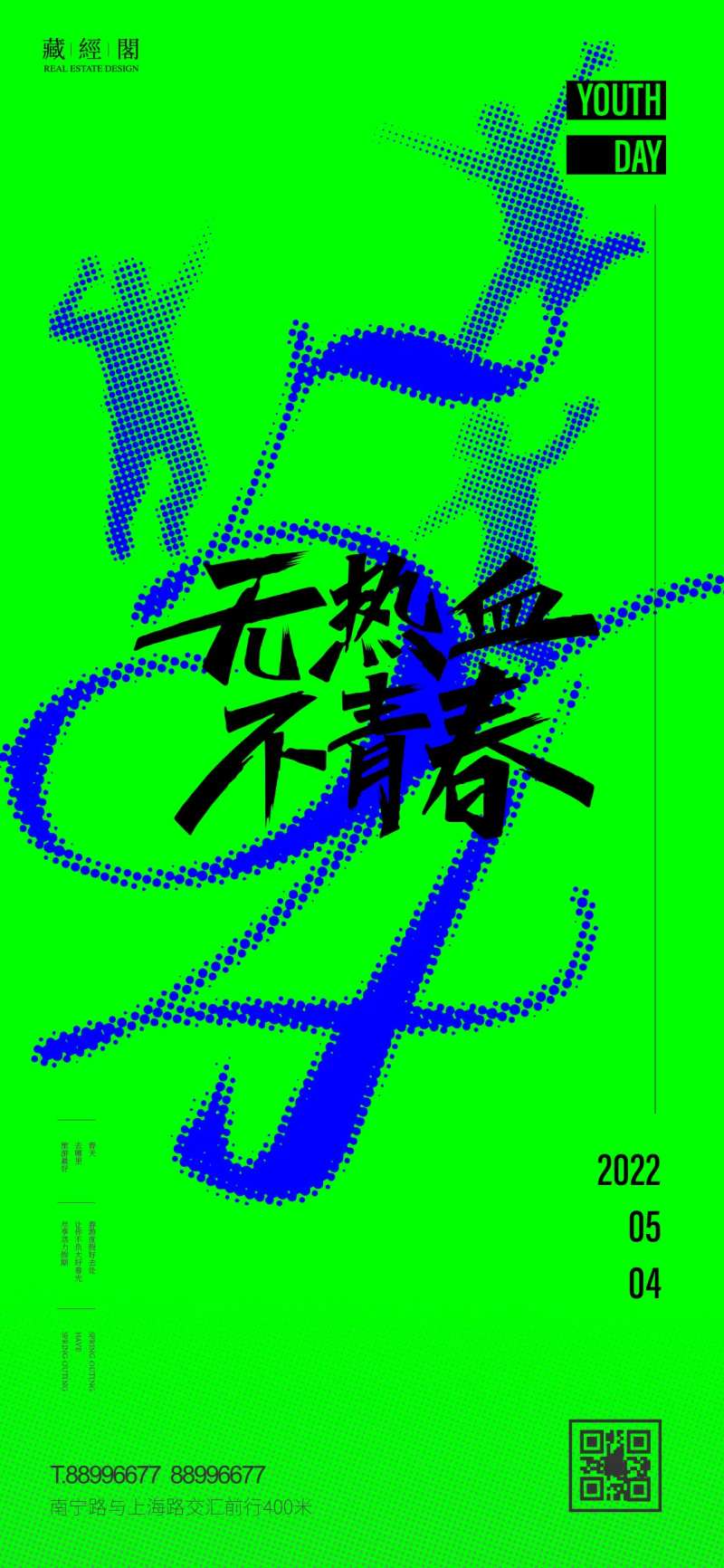 54青年节抽象海报-采灵感-cailinggan.com