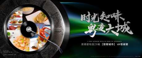 地产晚宴活动主画面-采灵感-https://www.cailinggan.com/