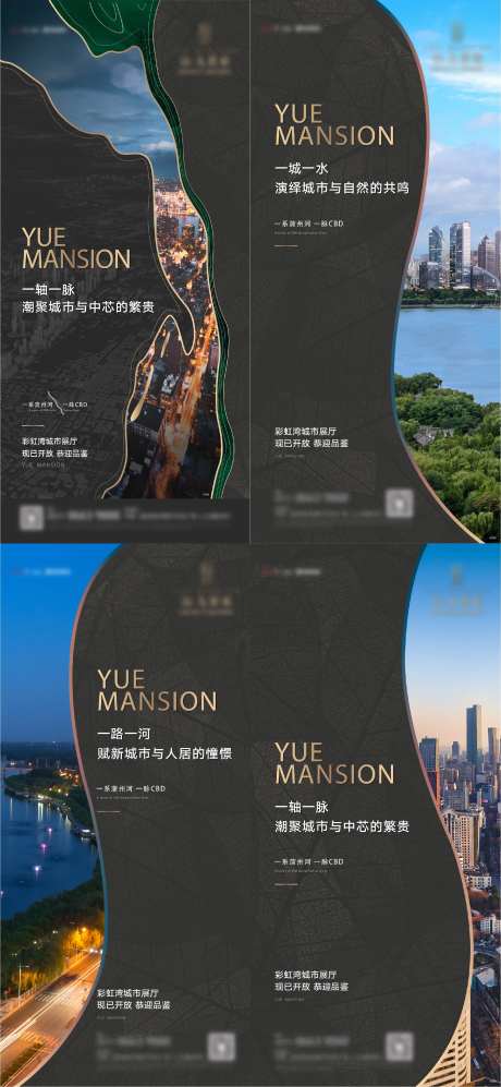 地产地脉价值点系列海报-采灵感-https://www.cailinggan.com/