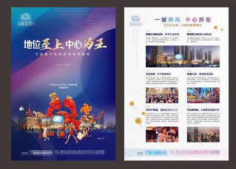 美食金街DM海报-采灵感-https://www.cailinggan.com/