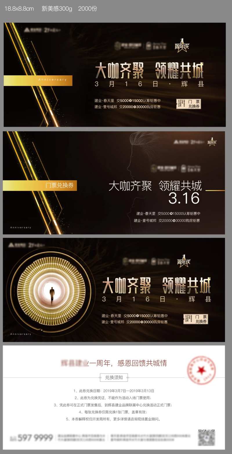大咖驾到相声活动兑换券-采灵感-cailinggan.com