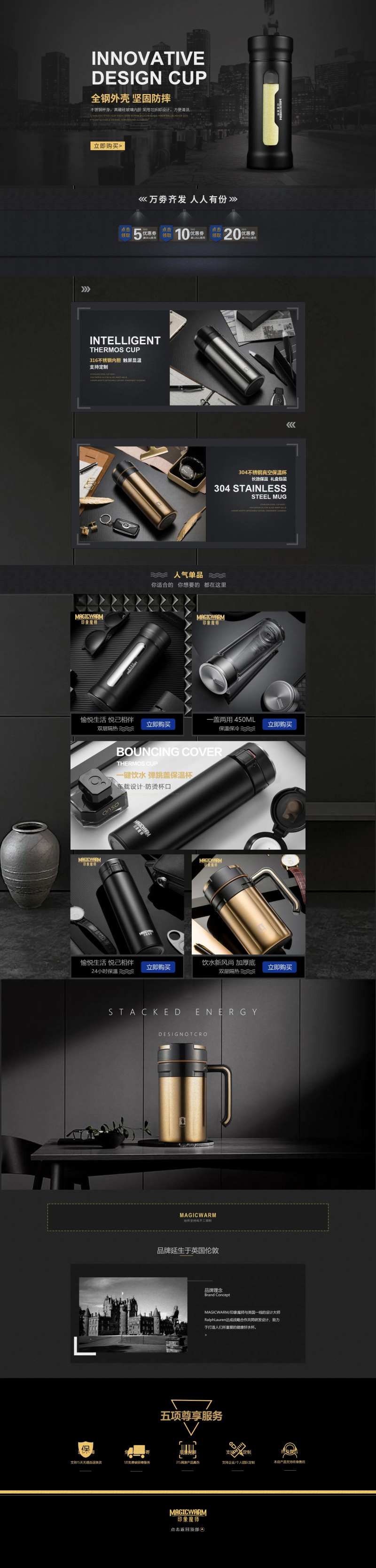 保温杯电商首页PC端-采灵感-cailinggan.com