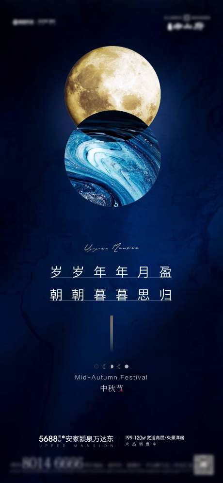 中秋节气海报-采灵感-https://www.cailinggan.com/