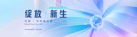 峰会论坛会议发布会KV-采灵感-https://www.cailinggan.com/