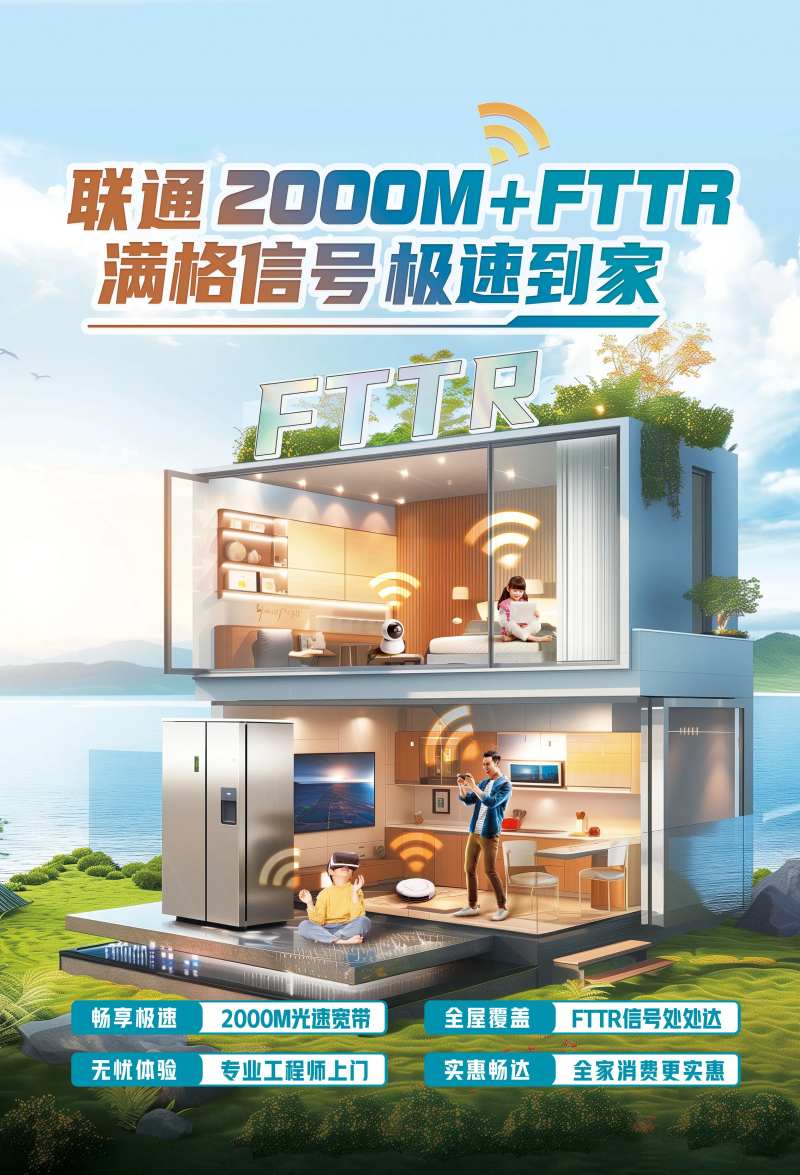 宽带信号满格极速海报-采灵感-cailinggan.com