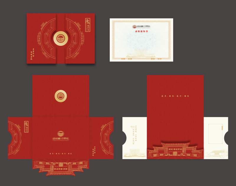 录取通知书-采灵感-cailinggan.com