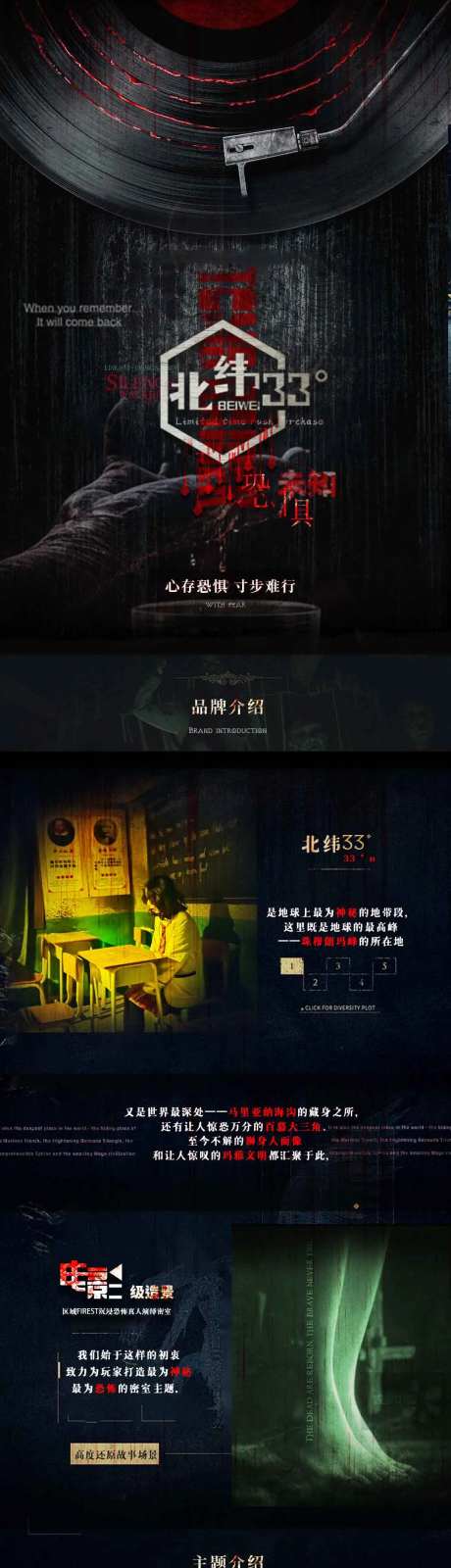 密室详情页-采灵感-https://www.cailinggan.com/