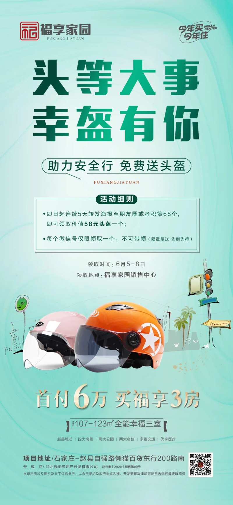 送头盔HB -采灵感-cailinggan.com