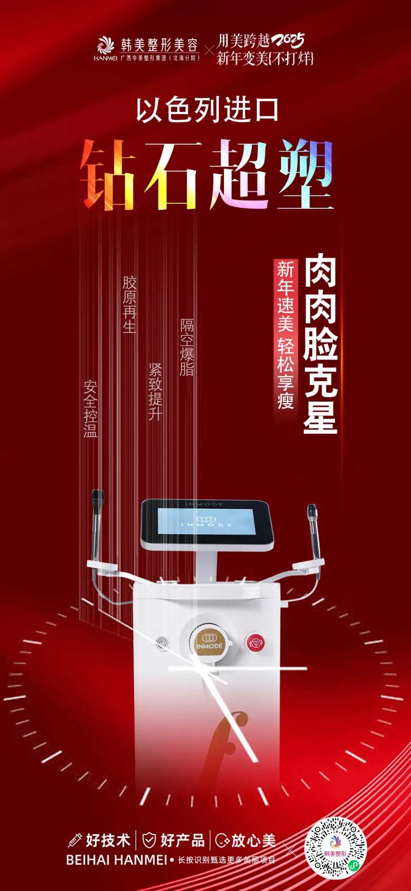 钻石超塑海报-采灵感-cailinggan.com