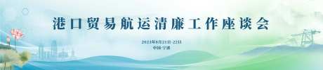 交通航运清廉论坛-采灵感-https://www.cailinggan.com/