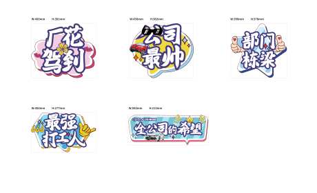 企业团建手举牌-采灵感-https://www.cailinggan.com/