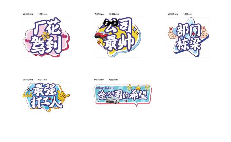 企业团建手举牌-采灵感-cailinggan.com