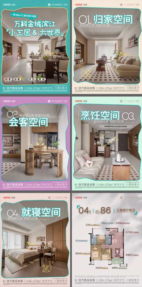 86㎡三房系列小绿书-采灵感-https://www.cailinggan.com/