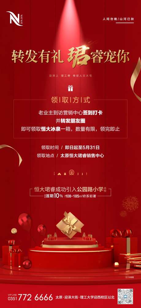 地产家电抽奖福利宠粉活动-采灵感-https://www.cailinggan.com/