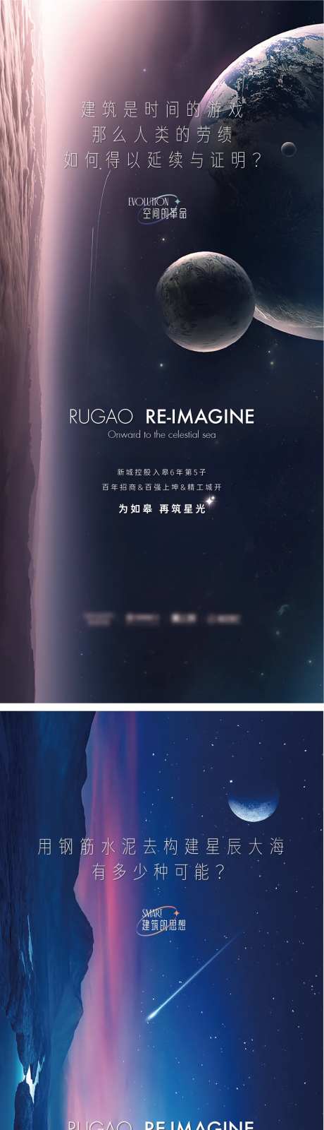地产入市前宣海报-采灵感-https://www.cailinggan.com/