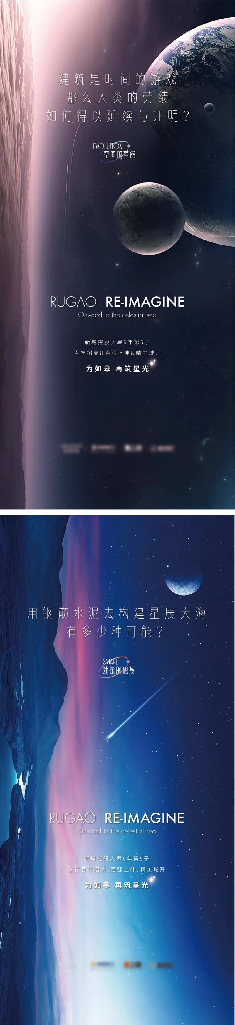 地产入市前宣海报-采灵感-cailinggan.com