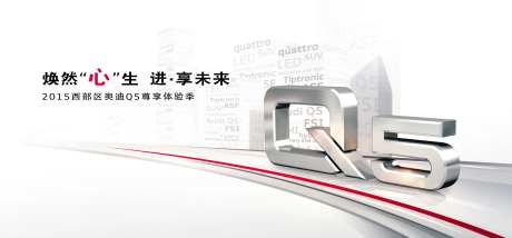 汽车体验试驾活动背景板-采灵感-https://www.cailinggan.com/