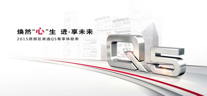 汽车体验试驾活动背景板-采灵感-cailinggan.com