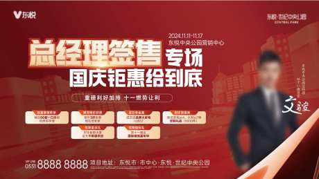 总经理签售飞机稿-采灵感-https://www.cailinggan.com/