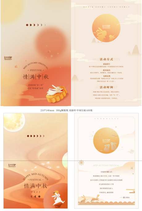 中秋贺卡双面-采灵感-https://www.cailinggan.com/