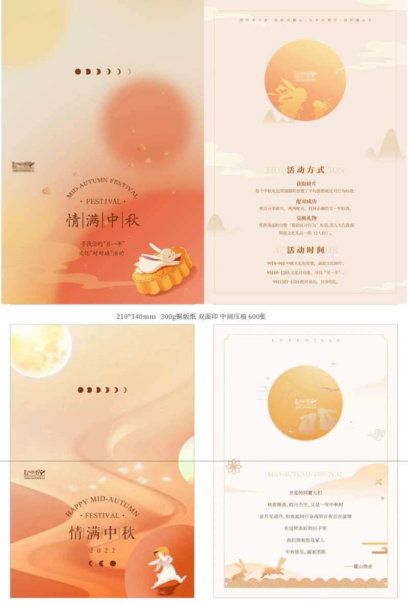 中秋贺卡双面-采灵感-cailinggan.com