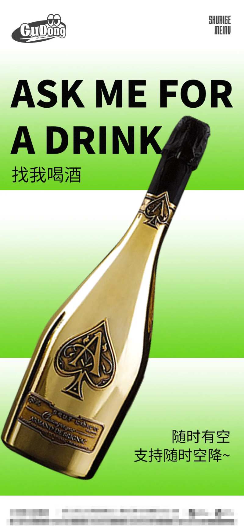 酒吧日常简约海报-采灵感-cailinggan.com
