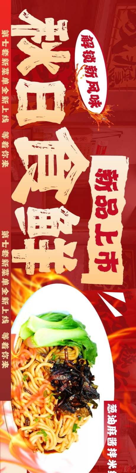 云南铜锅米线五连图-采灵感-https://www.cailinggan.com/