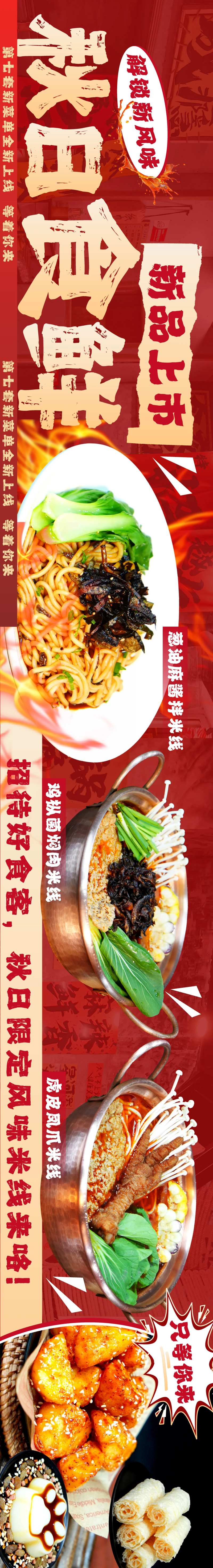 云南铜锅米线五连图-采灵感-cailinggan.com