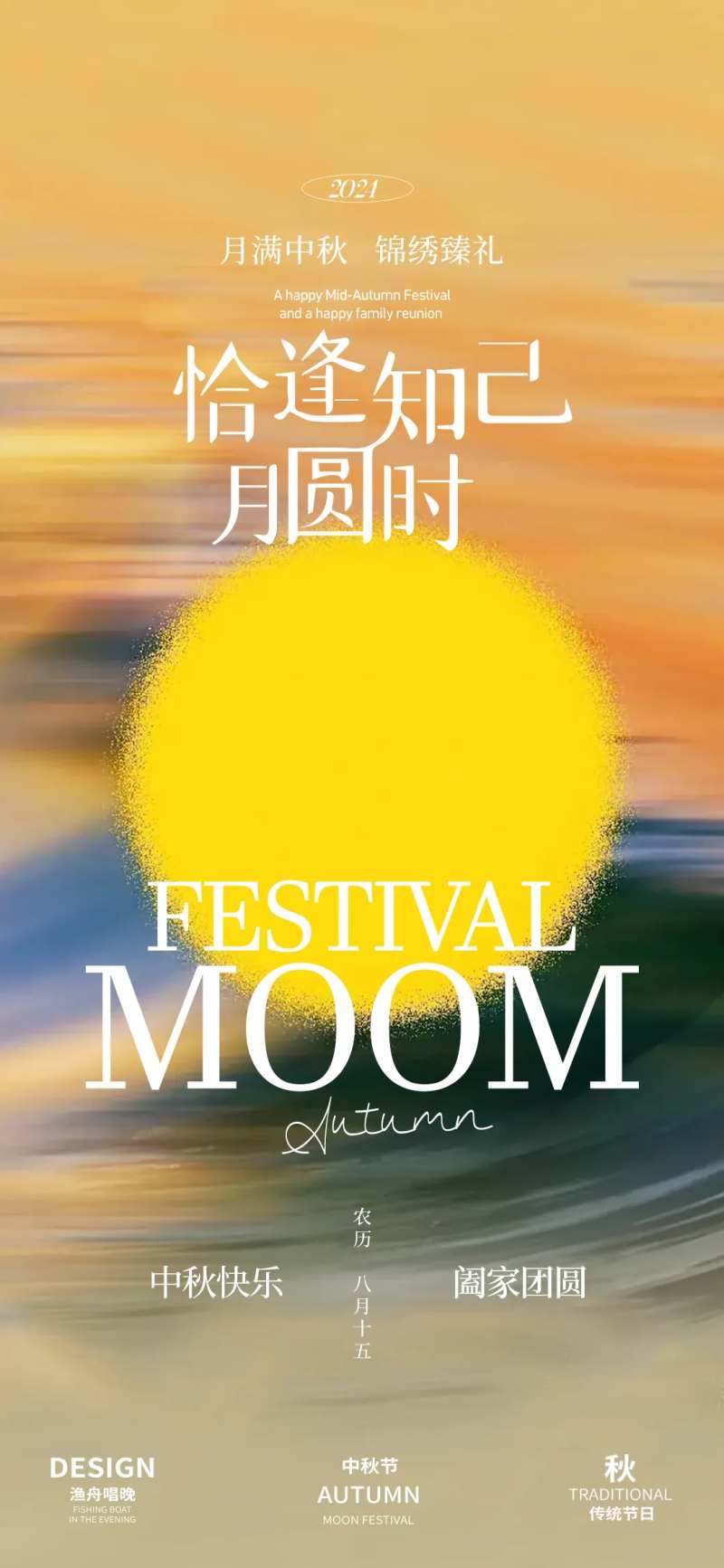 中秋月亮水彩画海报设计-采灵感-cailinggan.com