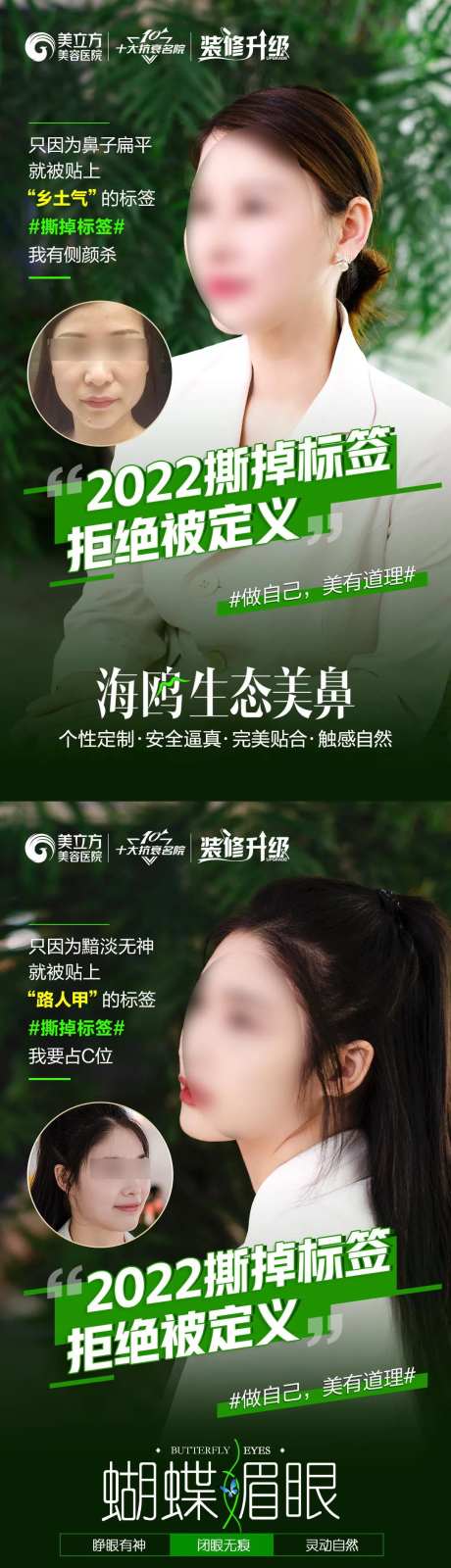 医美整形眼鼻胸案例宣传-采灵感-https://www.cailinggan.com/